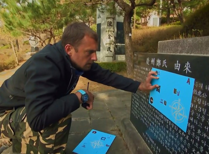 Gabi Tamaș, în timpul jocului